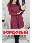 Ангоровое сукня трапеція з довгим рукавом